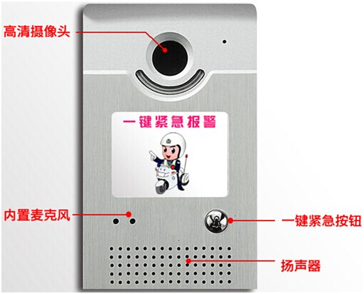 关于中小学幼儿园将推广学校一键式视频联动报警系统通告