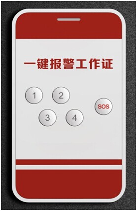 关于中小学幼儿园将推广学校一键式视频联动报警系统通告