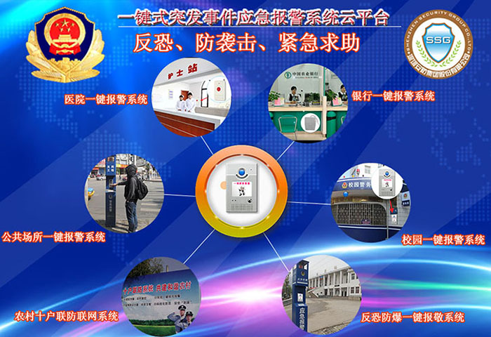 深安校园一键式报警系统、医院一键式报警系统再出新款一键报警器